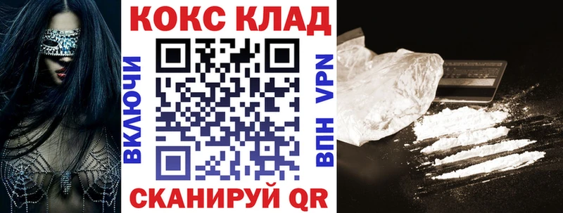 КОКАИН 99%  Алзамай 