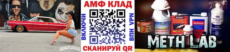 МЕТАМФЕТАМИН винт Алзамай